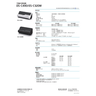 EPSON DS-C490 A4智慧雲端可攜式掃描器 袖珍輕巧省空間設計 黑白彩色掃描同速40ppm Two