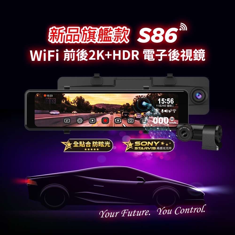聊聊優惠 快譯通 Abee S86 行車紀錄器 WiFi前後2K+HDR電子後視鏡全屏 SONY感光 區間測速 配合安裝