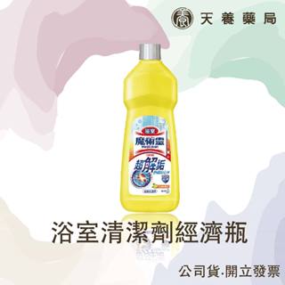 浴室清潔劑『天養藥局』魔術靈系列浴室清潔劑經濟瓶-500ml