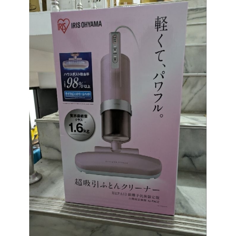 正品 現貨 日本IRIS OHYAMA大拍3.5 IC-FAC2 台灣限定粉色款 雙氣旋除蟎清淨機