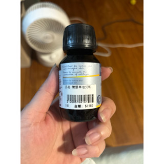 荷柏園積雪草精華油（液）