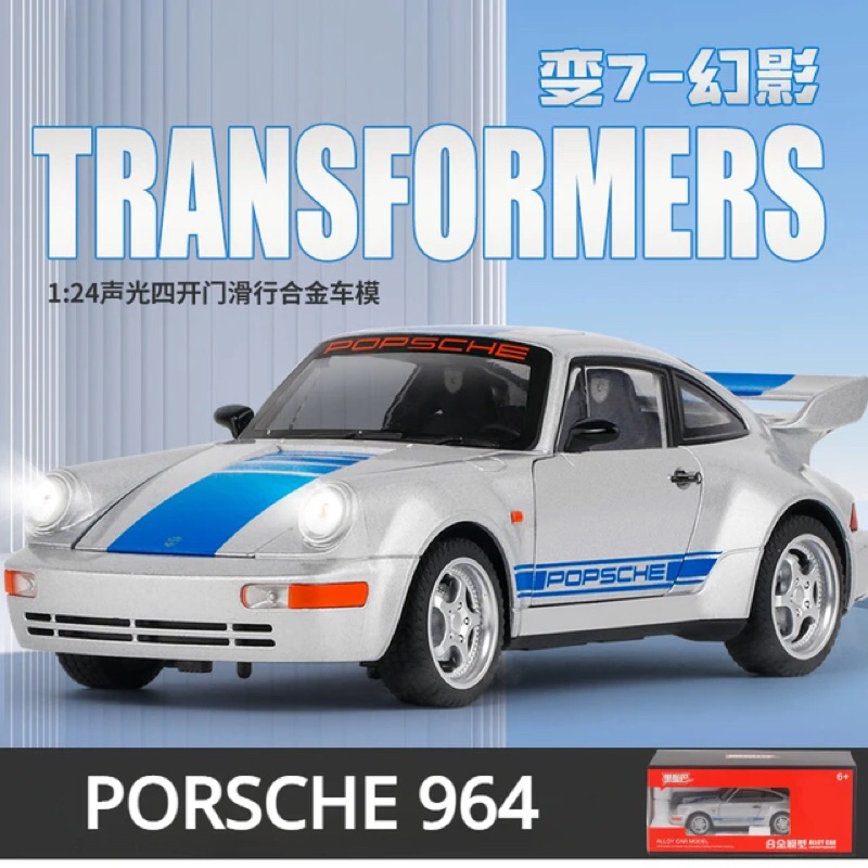 特價！ 1:24模型車 Porsche 964