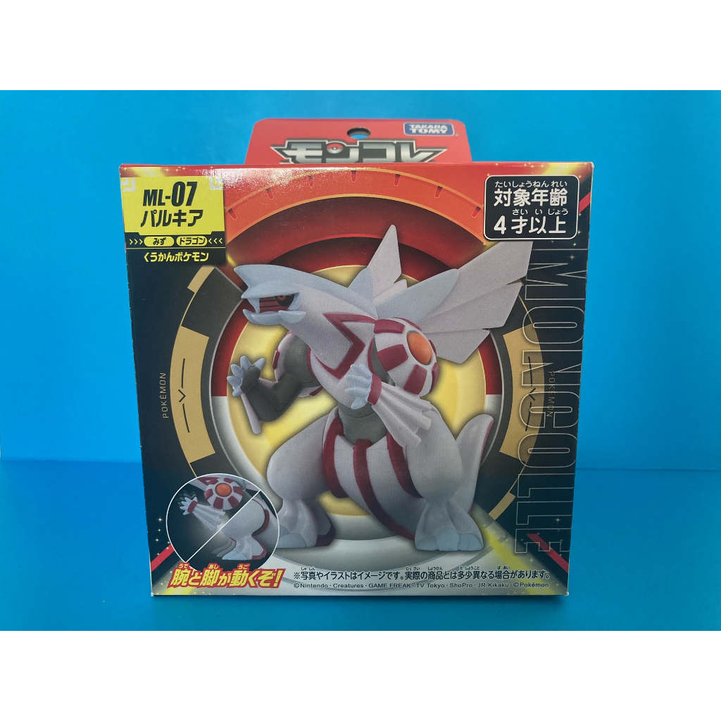 【中寶屋】 ML-07 帕路奇亞 精靈寶可夢 神奇寶貝 公仔 模型 玩具 遊戲公仔 TOMY 任天堂