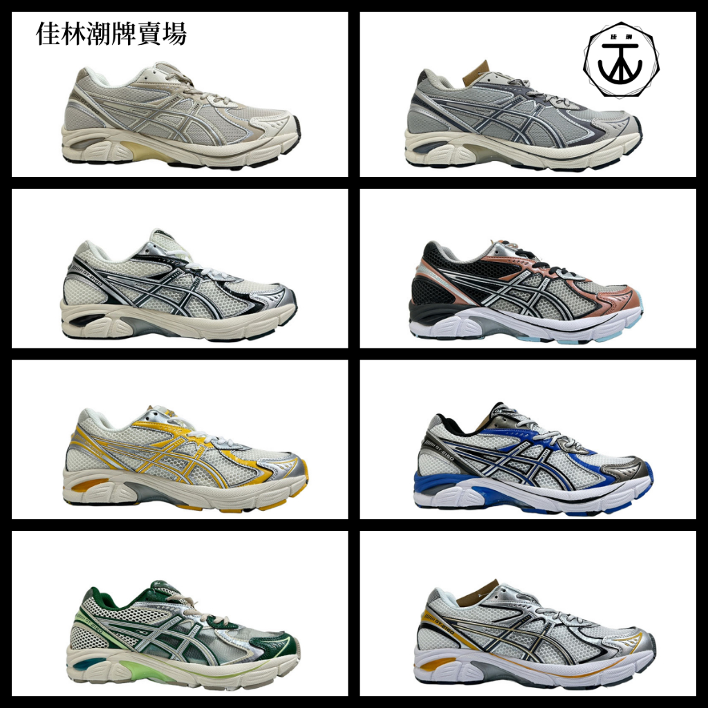 精品賣場-免運ASICS GT-2160 亞瑟士 運動休閒鞋 GT 2160 跑步鞋 老爹鞋 登山鞋 男女鞋 情侶鞋