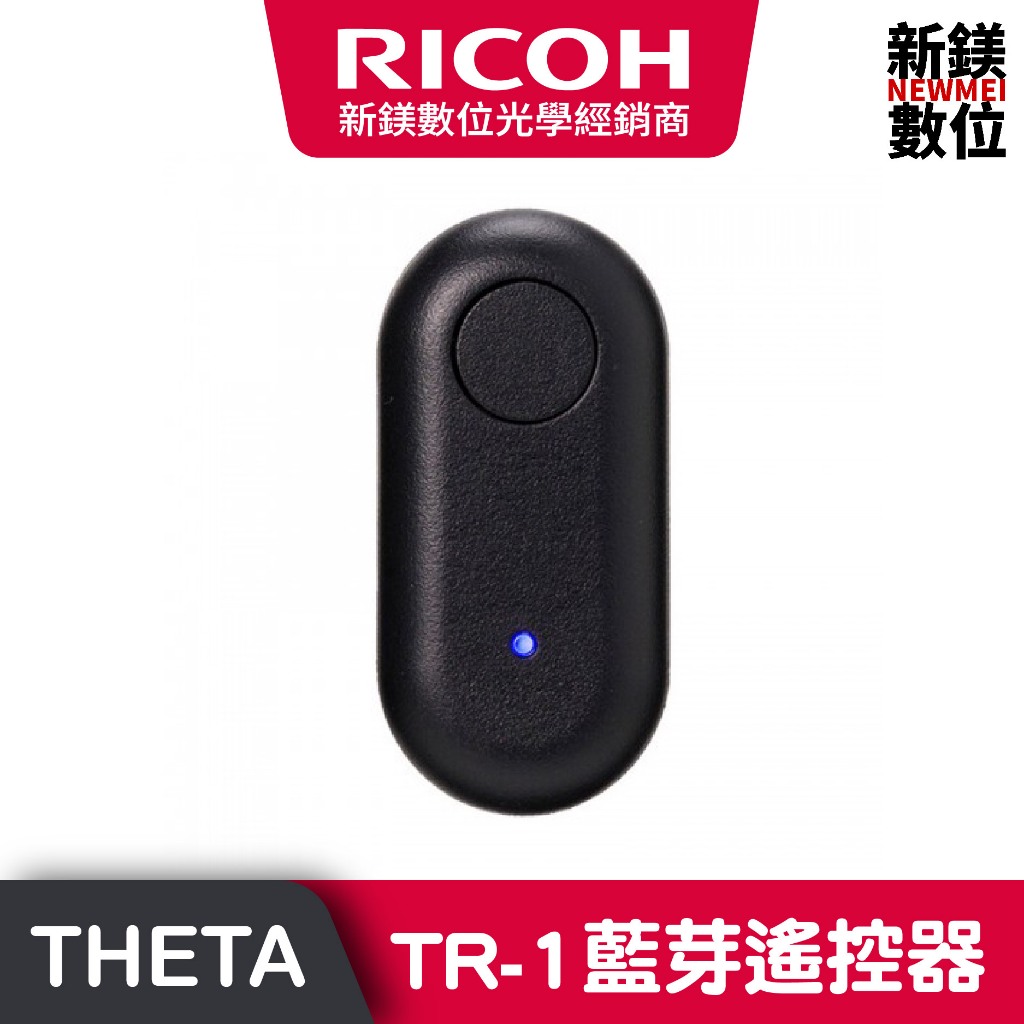RICOH Z1 X V SC2TR-1 藍芽遙控器