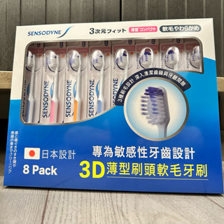現貨🛒Costco好市多代購 舒酸定超軟毛舒敏牙刷8入