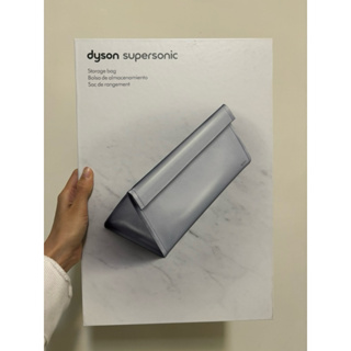 Dyson 戴森 全新 保證原廠 吹風機收納袋 收納包supersonic 銀色 材質好 吸力強 交換禮物 設計師 專業