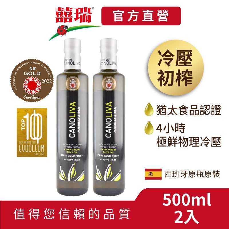 【囍瑞BIOES】諾娃特級初榨橄欖油橄欖500ml-2入