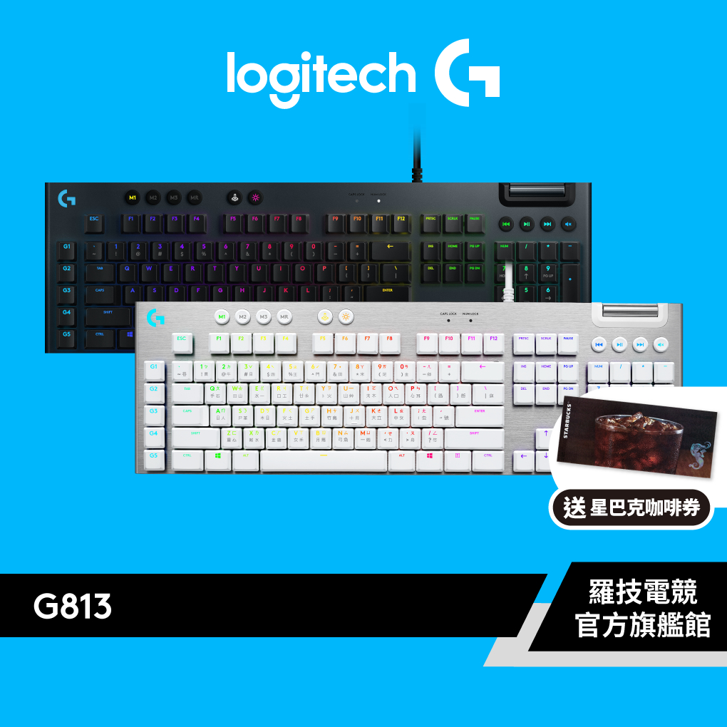 Logitech G 羅技 G813 LIGHTSYNC RGB 機械式遊戲鍵盤