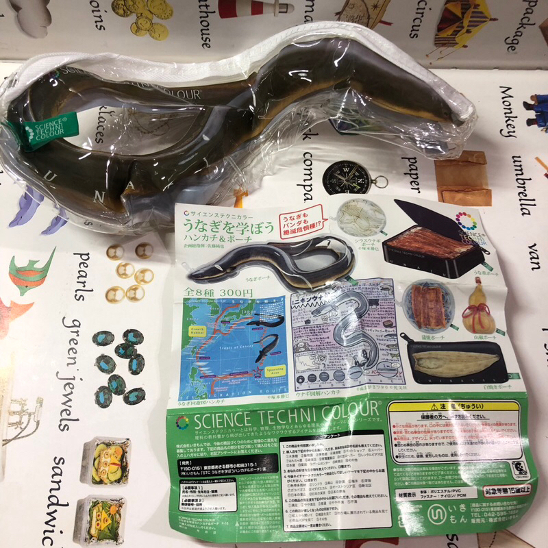 扭蛋 轉蛋 鰻魚 袋子 收納袋 化妝袋 玩具 收藏