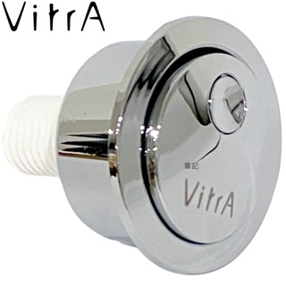 Vitra 兩段式落水器專用按鈕 429125YP1TE