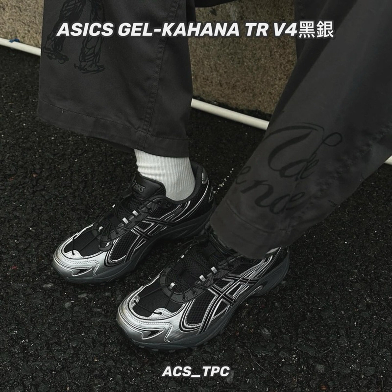 ASICS GEL-KAHANA TR V4黑銀 全黑 慢跑鞋 跑步鞋 登山鞋 情侶鞋 男女鞋 y2k 科技 氣墊 透氣