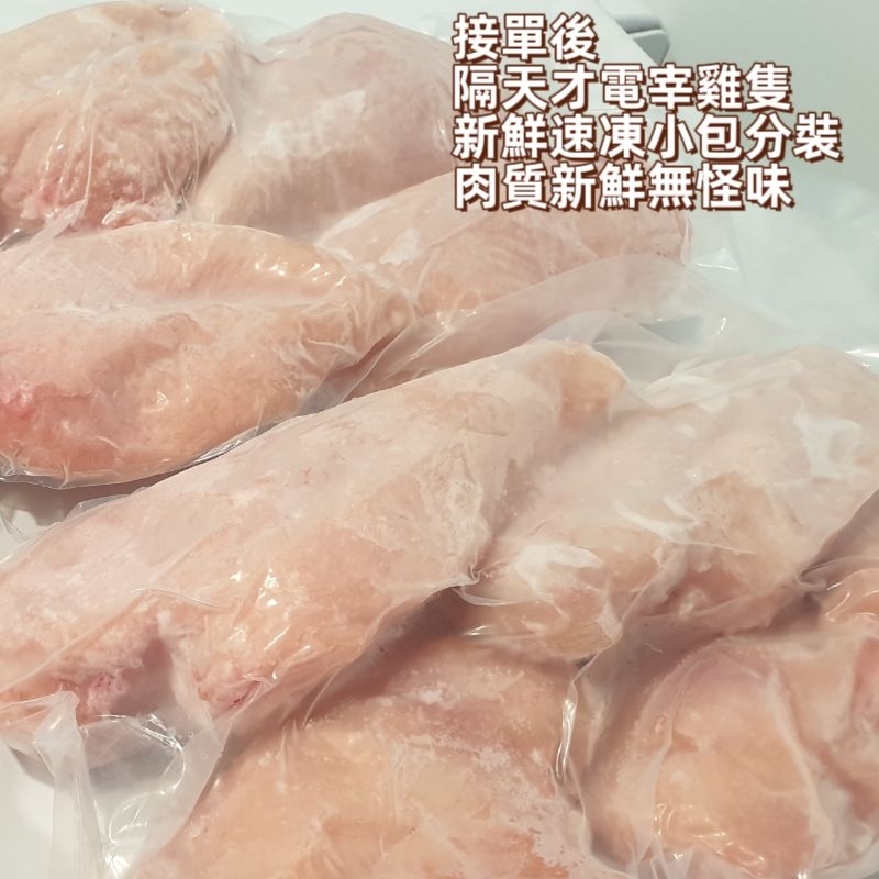 雞胸肉 雞軟骨 三節翅 3公斤裝 卜蜂生鮮雞肉 接單隔天電宰速凍 肉質新鮮宛如現宰Taiwan Chicken meat