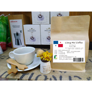 巴拿馬 莊園洛馬德 塞德羅斯 咖啡豆--精選 優質巴拿馬 咖啡豆 新鮮烘焙 半磅裝-【良鎂咖啡精品館】