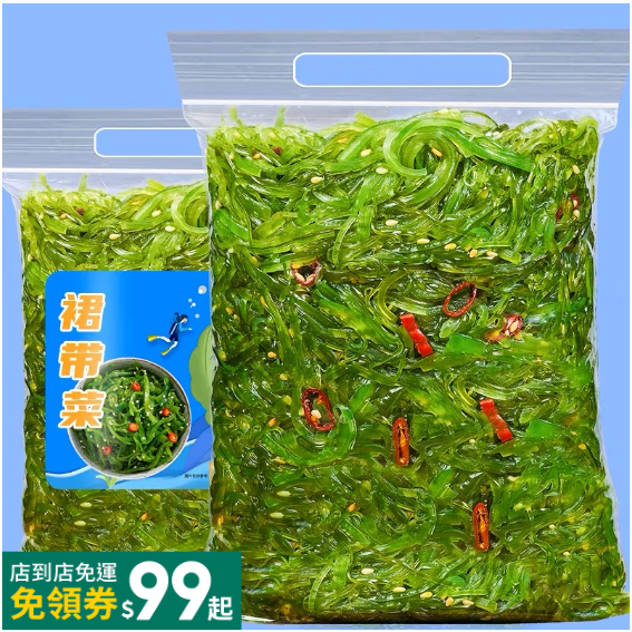 愛吃貨 【新貨】裙帶菜 海帶乾 海群裙菜藻裙邊菜乾淨無沙海菜海帶芽嫩海帶絲即食海帶