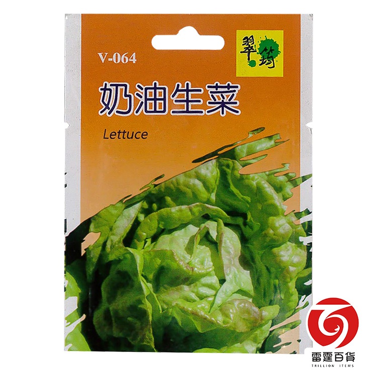 V064奶油生菜/奶油萵苣/Lettuce/雷霆百貨