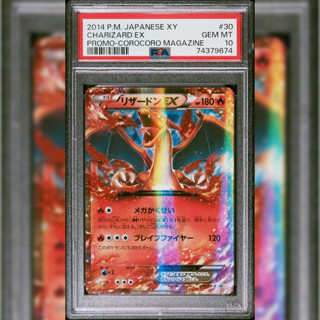 PSA10 日文鑑定卡 噴火龍EX 寶可夢 PTCG