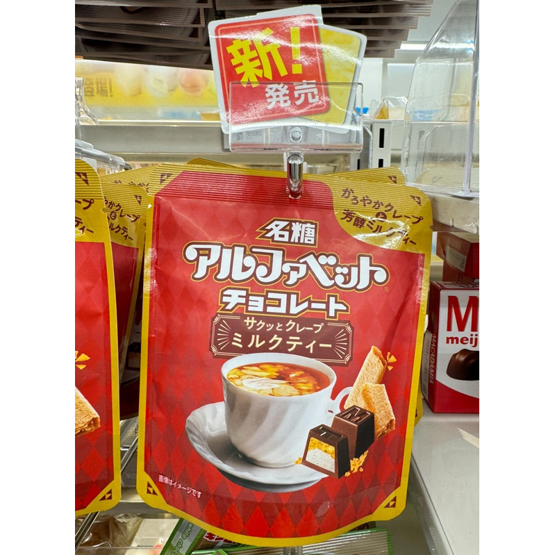 「現貨」名糖 字母巧克力 外層牛奶巧克力包裹著奶茶巧克力與脆餅