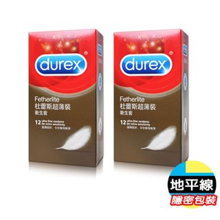 【今天買 明天到】杜蕾斯 DUREX 超薄裝 12入 衛生套 保險套 避孕套 情趣用品 衛生套