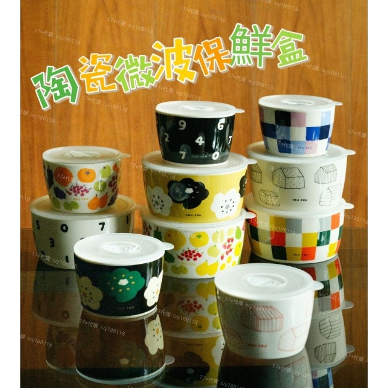 代購🇯🇵SOU SOU具有3種功能的容器陶瓷微波保鮮盒 用途多元，可用於保存、加熱的陶瓷保鮮盒