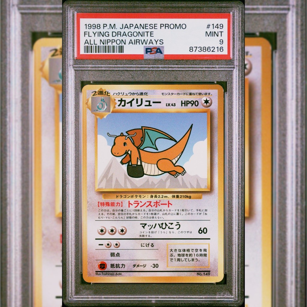 PSA9 日文鑑定卡 1998飛行快龍 全日空 寶可夢 PTCG