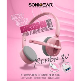 SonicGear Xenon 3U 粉彩輕巧雙模式有線耳機麥克風