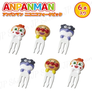 🌟現貨🌟日本 ANPANMAN 麵包超人 可愛 造型 裝飾 叉子 水果叉 造型 牙籤 食物叉 日本正版