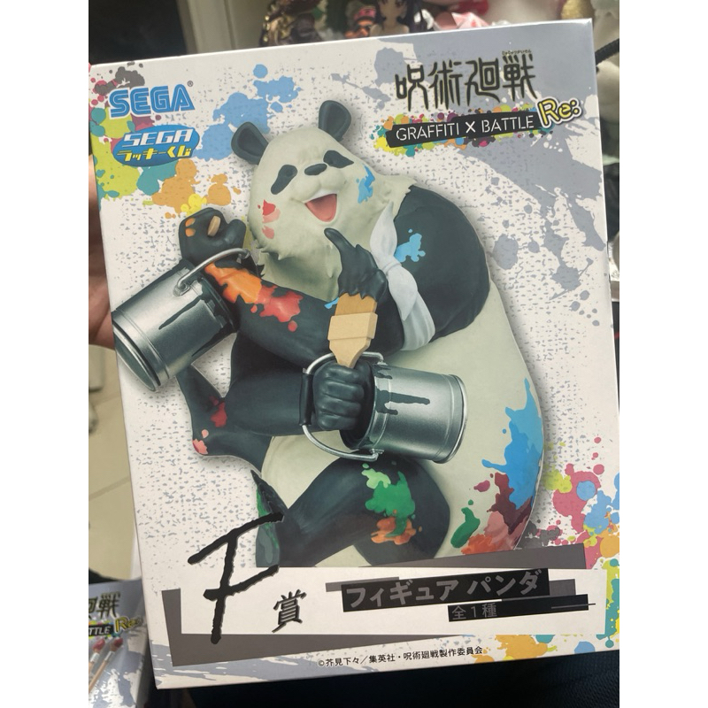 《全新》現貨 咒術迴戰 Sega  一番賞 熊貓 胖達 油漆噴漆一番賞