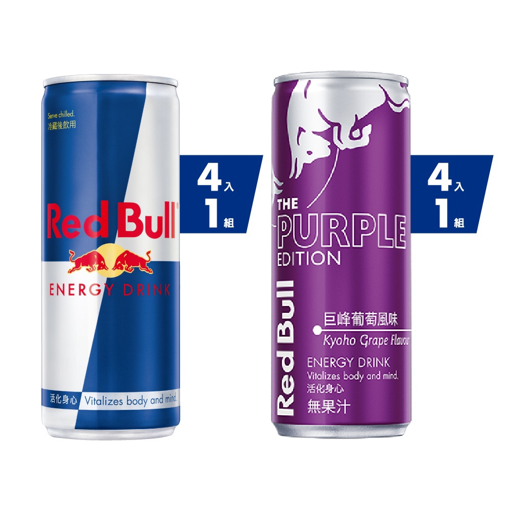 Red Bull 紅牛能量飲料 250ml_官方直營店 (4罐/組)x2組(原味x1+葡萄x1)