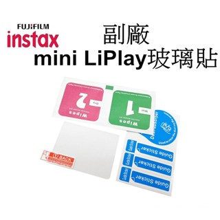 【FUJIFILM 富士 副廠】 instax mini LiPlay 專用螢幕保護貼 臺南弘明 鋼化貼 玻璃貼 拍立