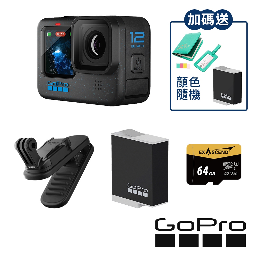 【GoPro】HERO 12 Black 套組 全方位攝影套組 CHDHX-121-RW 正成公司貨