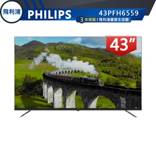 專售店【PHILIPS 飛利浦】43型 Full HD 液晶電視 43PFH6559