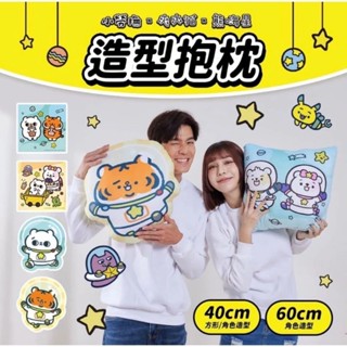 現貨✨熊嗨星 爽爽貓 小勞撫 抱枕 造型靠枕 枕頭 午睡枕 聯名