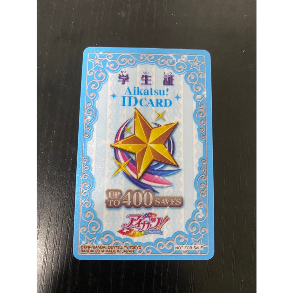 絕版 收藏卡  偶像學園 Aikatsu 藍色 學生證 入學證 ID卡