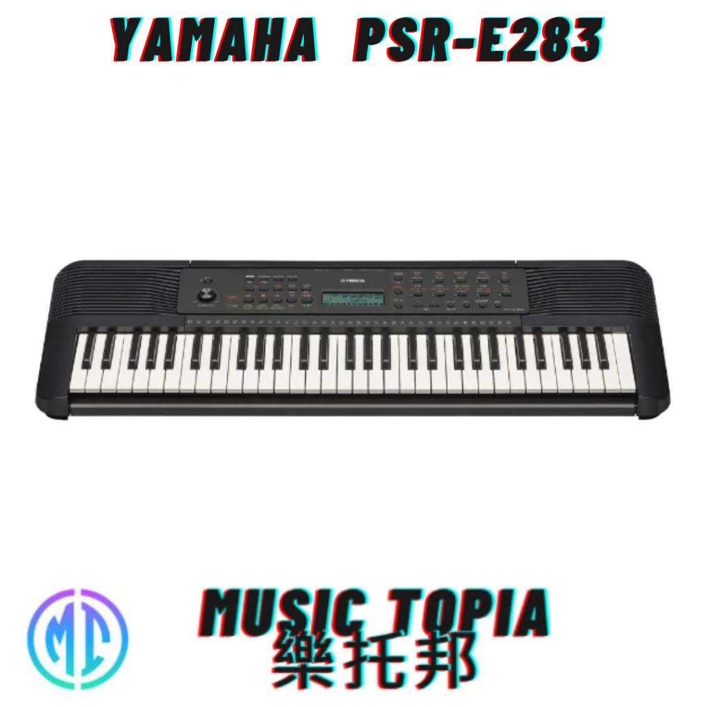 【 YAMAHA PSR-E283 】 全新原廠公司貨 現貨免運費 PSRE283 E283 電子琴 電鋼琴 數位鋼琴