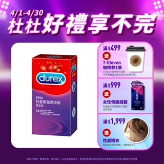 【杜蕾斯】超潤滑裝衛生套12入X1盒｜保險套｜Durex｜官方旗艦店