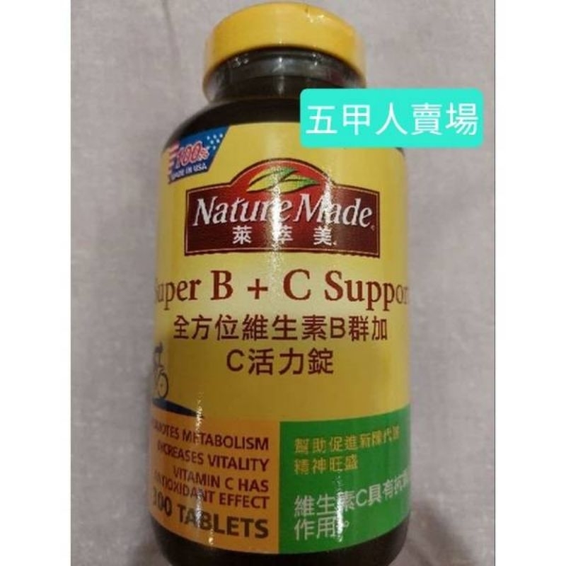 五甲人賣場 好市多 costco 代購 萊萃美 全方位維生素B群加C 活力錠 300粒
