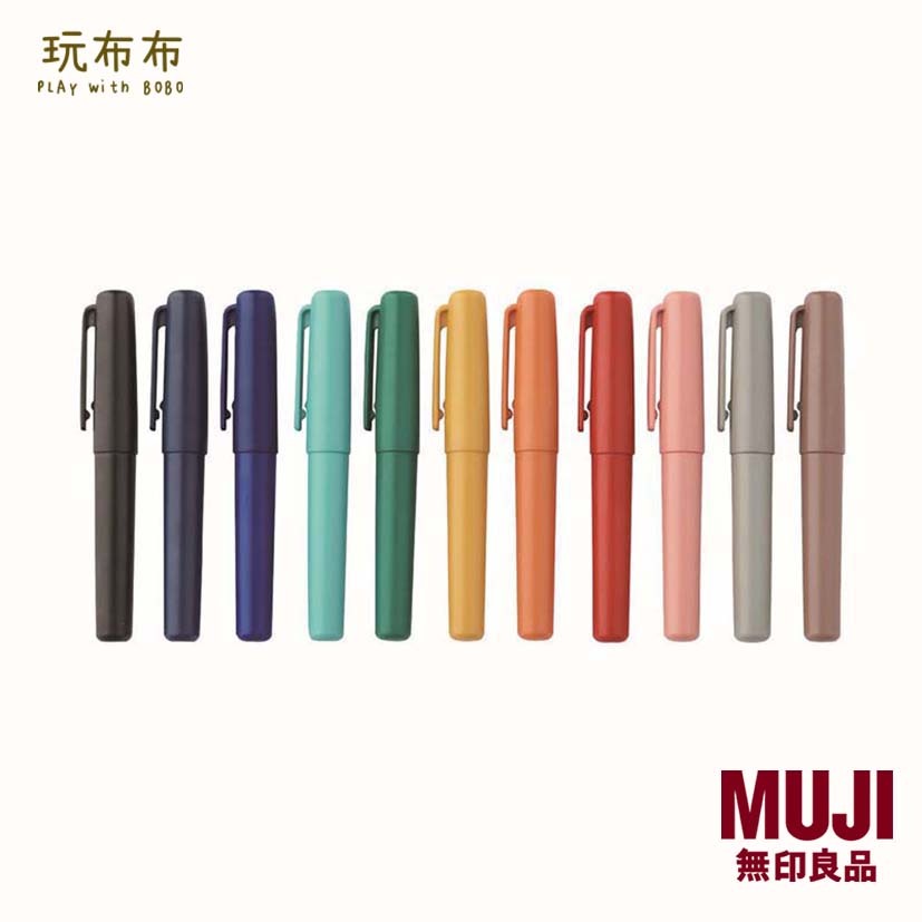 無印良品MUJI-口袋筆/0.5mm/黑/藍黑/藍/藍綠/綠/黃/橘/紅/粉紅/灰/棕