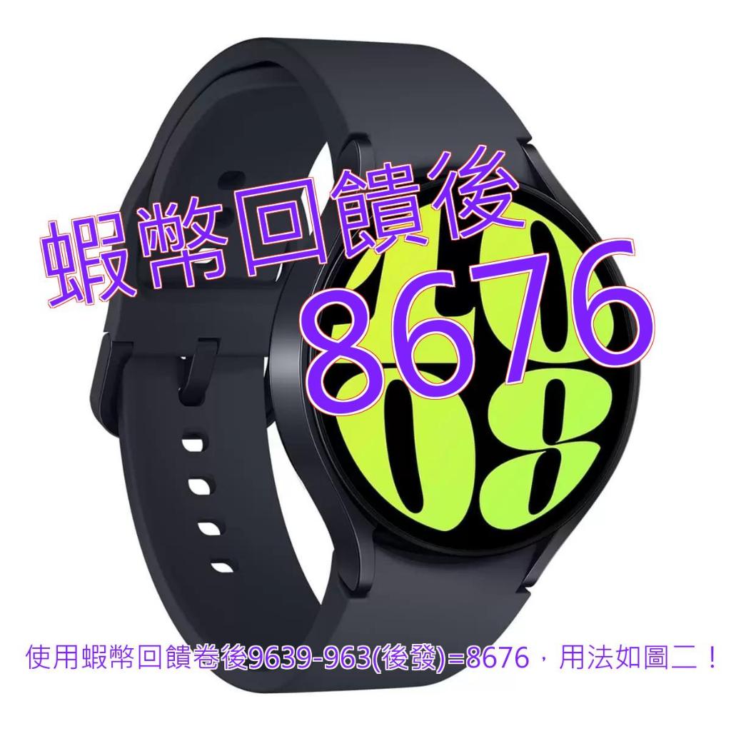 Samsung Galaxy Watch6 44 mm 藍牙智慧手錶 曜石灰#143528