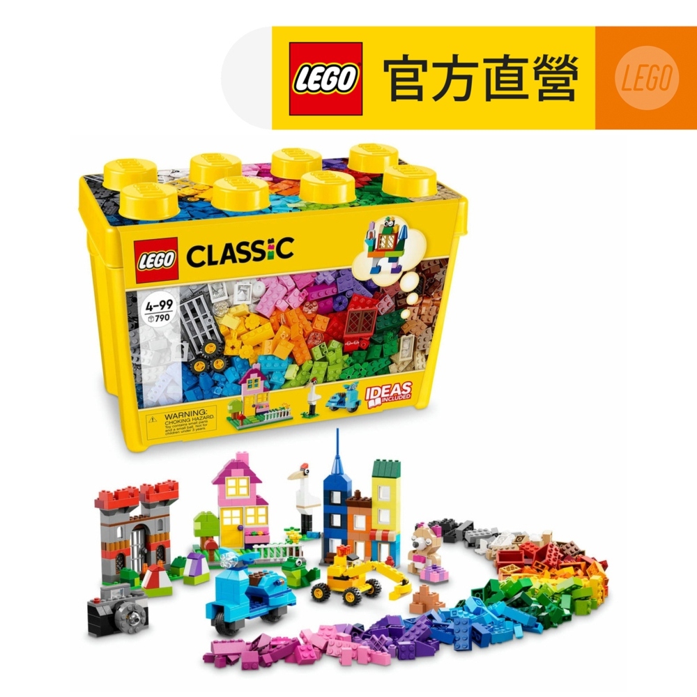 LEGO樂高 經典套裝 10698 樂高大型創意拼砌盒桶(積木 玩具)