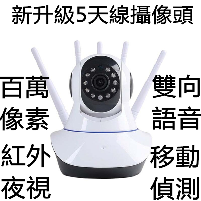 升級版 小米優選 12代 （云蟻物聯）五天線監視器 台灣公司貨 支援128G 智能追蹤 攝影機 WIFI網路監控 監視器