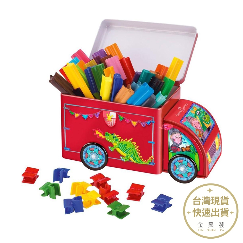 輝柏 卡車造型連接彩色筆33色 孩童文具 組裝彩色筆【金興發】