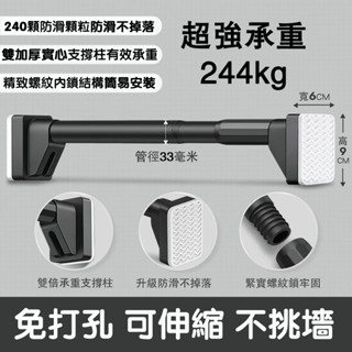 臺灣公司貨 免打孔安裝伸縮桿 窗簾桿 晾衣架陽臺桿 浴簾桿免打孔伸縮桿 門簾伸縮桿 衛生間掛衣支撐桿 伸縮桿