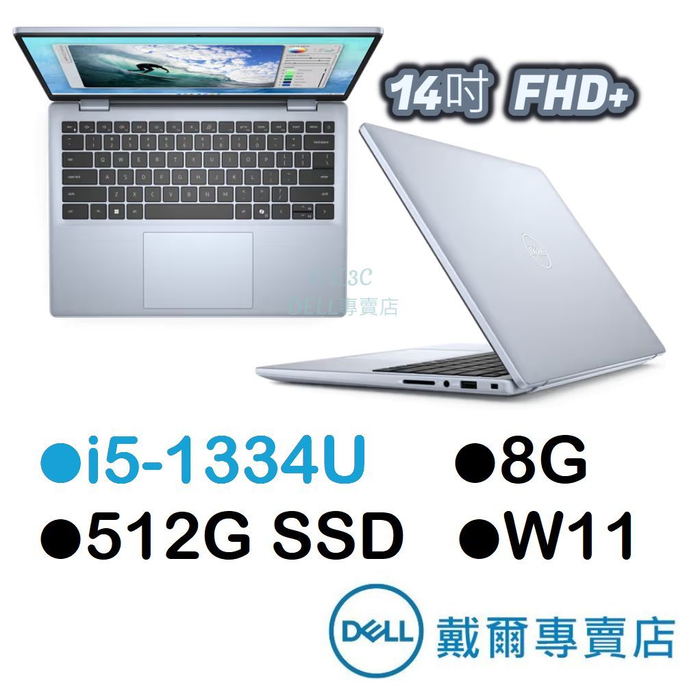 戴爾DELL 14-5440-R1508LTW 14吋筆電 i5-1334U/8G+8G/512GSSD(限時升級活動)