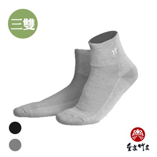 【皇家竹炭】臺灣製造 YT 竹炭毛巾襪 黑/灰 三雙組 男女適穿 竹炭纖維 舒爽透氣 改善腳汗腳臭 襪子 竹炭襪