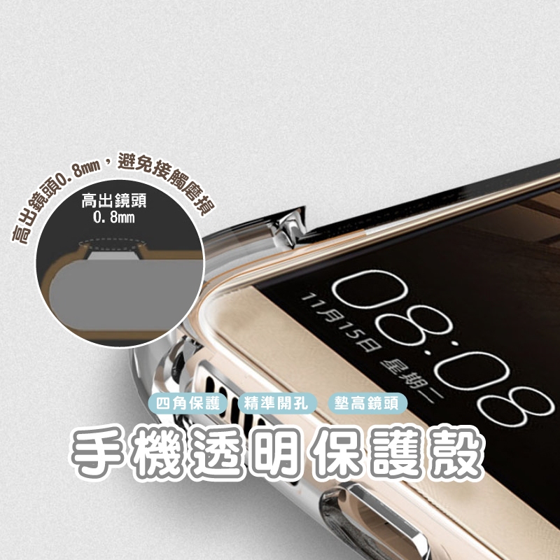 『最新一代』手機殼保護殼透明殼防刮嘉義現貨發貨【WI08】iPhoneX Xs XR i6 i6plus Max適用