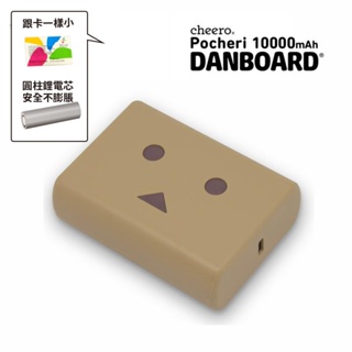 【預購】cheero Pocheri 迷你阿愣 Danboard 10000mAh PD/PPS快充行動電源※贈兔兔手機