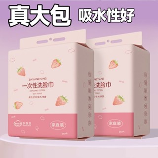 【美容院家庭專用】懸掛式洗臉巾一次性棉柔巾美容院純棉潔面巾不掉毛抽取式擦臉巾