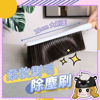 日式木柄 掃床刷 軟毛除塵刷【F003】沙發 縫隙刷 地毯刷 汽車清潔刷 長柄刷 軟毛刷 灰塵刷 隙縫刷 鬃毛刷 除塵刷