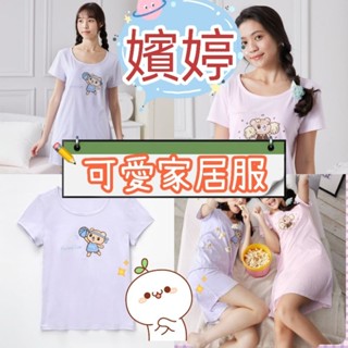 💥免運💥 華歌爾 嬪婷🙈 家居服 海洋之旅 BL3037 愛動的我 BL3028 短袖褲裝 M~LL